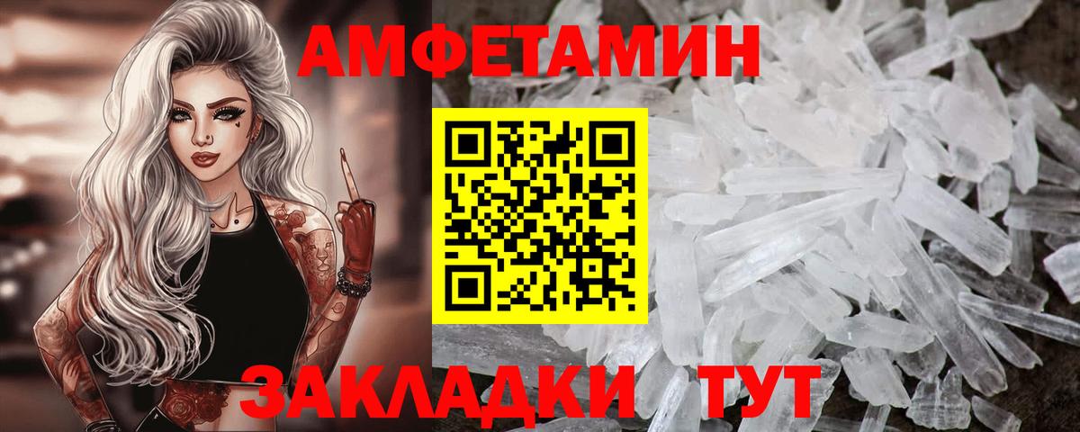 АМФ  Вход с VPN  Сергиев Посад  АМФ 98%  АМФЕТАМИН 
