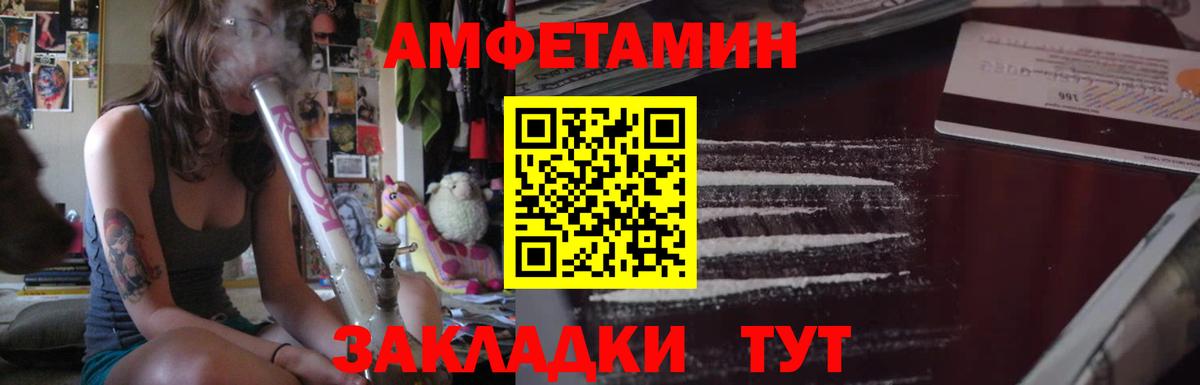 Amphetamine VHQ Сергиев Посад