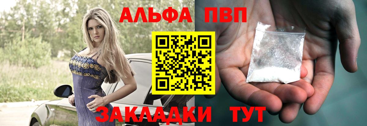 А ПВП VHQ  Вход с VPN  Сергиев Посад  APVP  Alpha-PVP крисы CK 