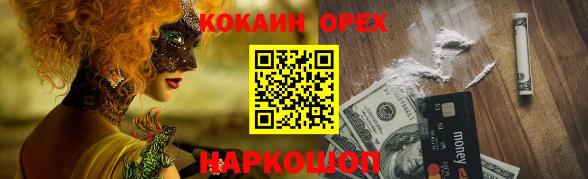 КОКАИН FishScale Сергиев Посад