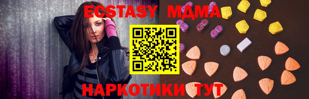 Экстази круглые  Ecstasy Cube  mega онион  Вход с VPN  Сергиев Посад 