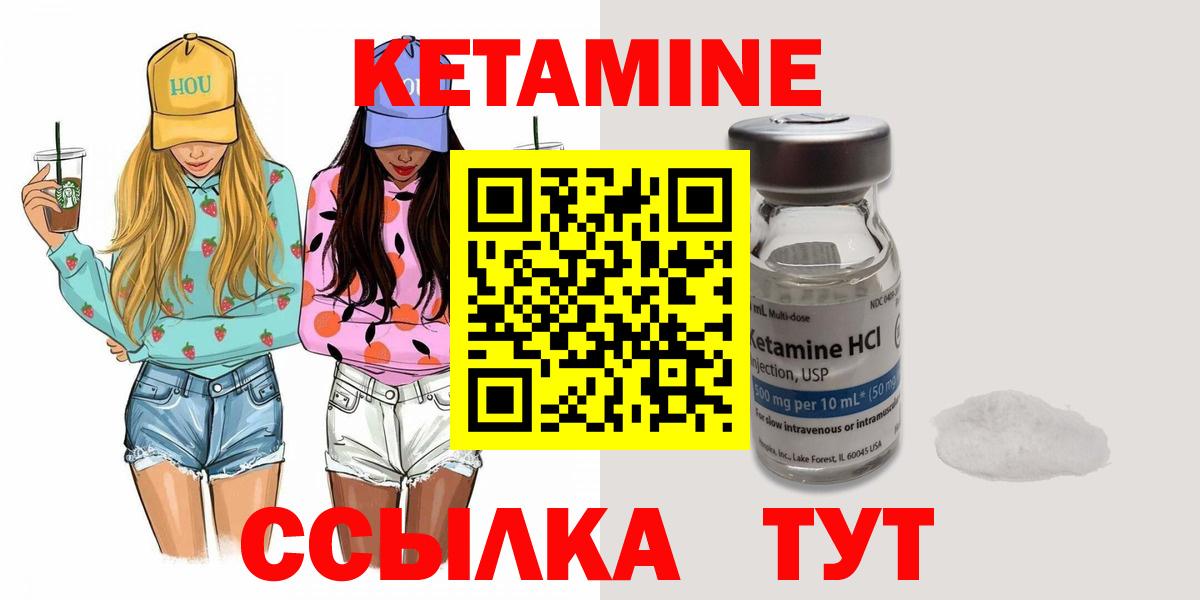 кракен ONION  КЕТАМИН ketamine  Сергиев Посад  Вход с VPN  КЕТАМИН VHQ 