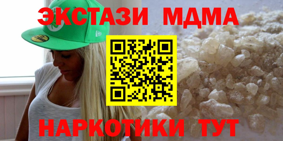 MDMA Molly Сергиев Посад