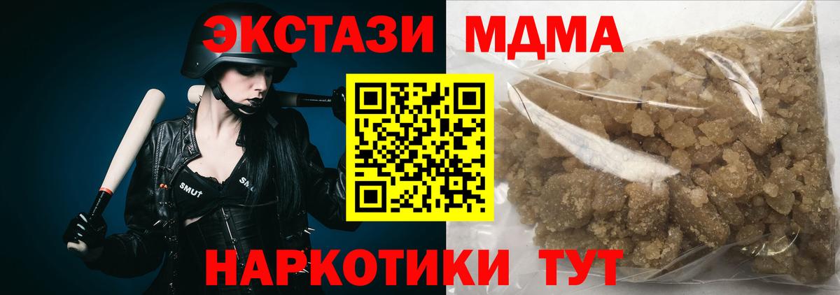 Сергиев Посад  MDMA crystal  MDMA  Вход с VPN  MDMA молли 