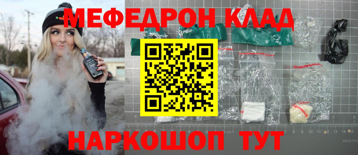 МЯУ-МЯУ  Мефедрон VHQ  МЕФ  Сергиев Посад  МЕФ мука  Вход с VPN 