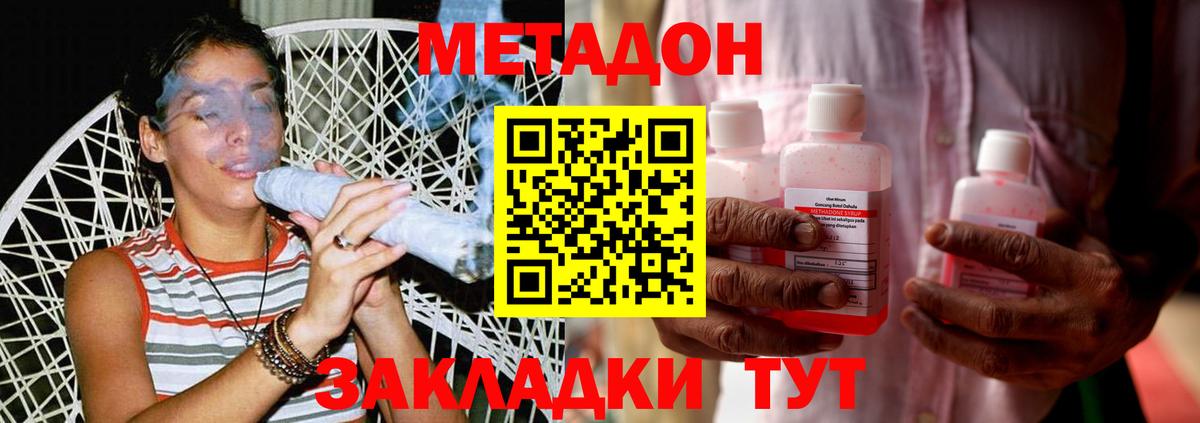 Метадон VHQ Сергиев Посад