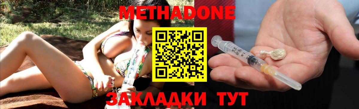 Сергиев Посад  Метадон methadone  omg сайт  Вход с VPN  Метадон кристалл 