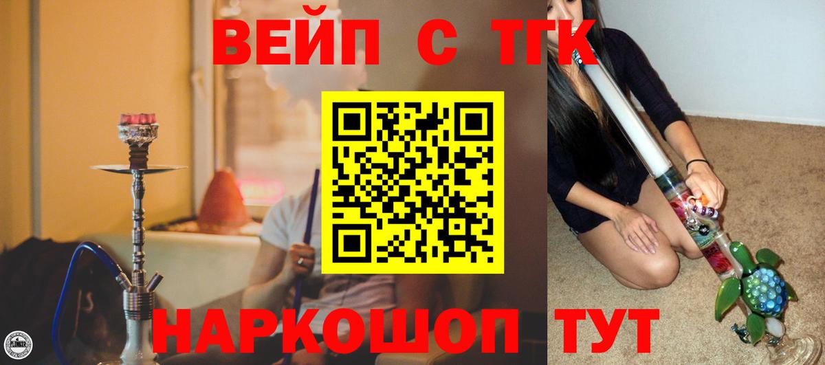 Дистиллят ТГК концентрат Сергиев Посад