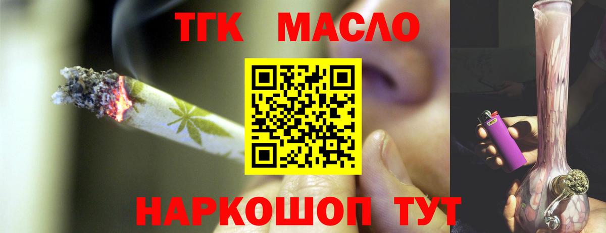 Сергиев Посад  Дистиллят ТГК вейп с тгк  Вход с VPN 